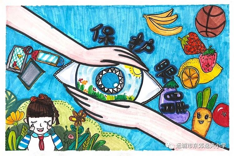 “爱护视力 从小抓起”爱眼护眼儿童画
