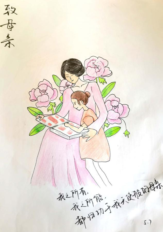 母亲节主题儿童绘画《送给亲爱的妈妈》