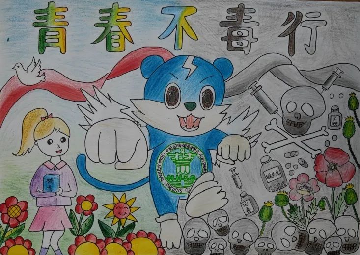 “无悔青春 决不毒行”小学五年级绘画