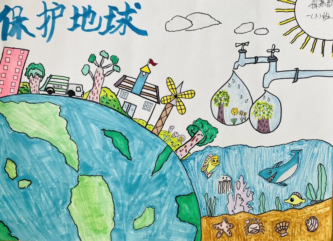 建设绿色地球 节约健康水源——世界环境日绘画作品