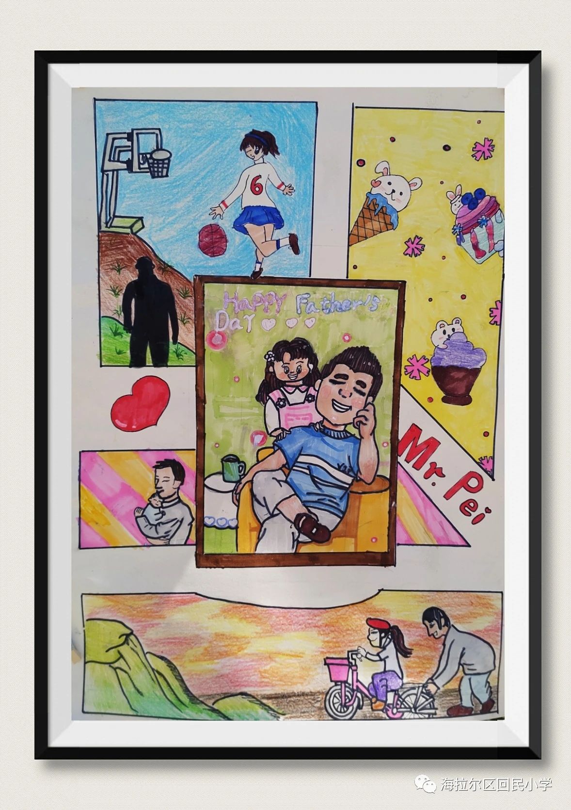 关于父亲节的主题绘画