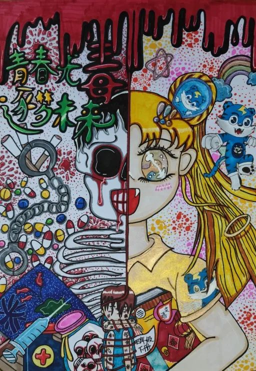 “青春无毒 筑梦未来”青少年儿童画