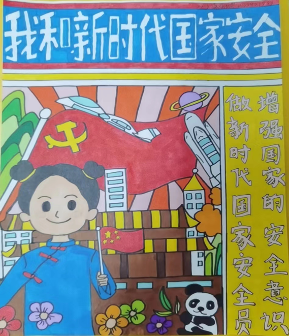 国家安全教育日绘画作品“我和新时代国家安全”