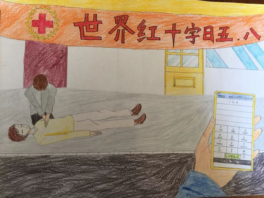 红十字会开展世界急救日主题绘画比赛作品