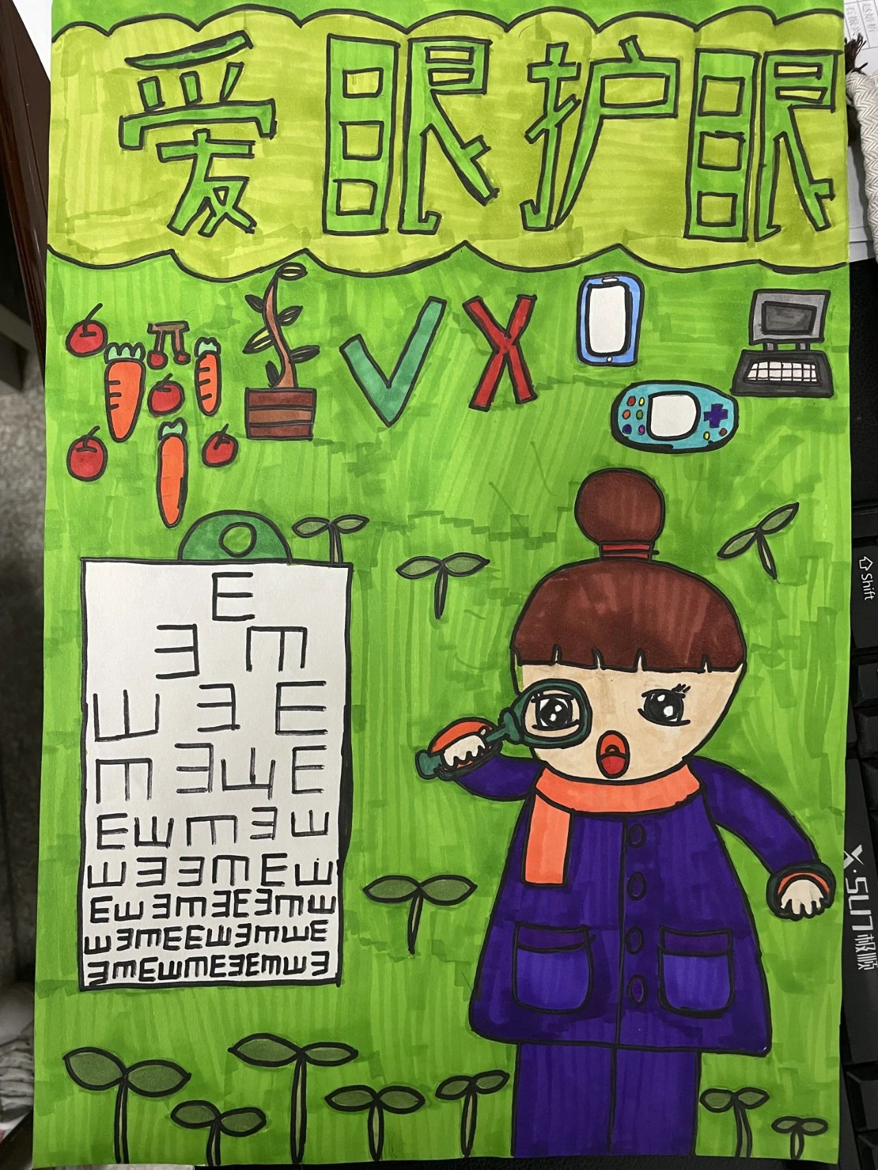 爱眼护眼绘画作品展示