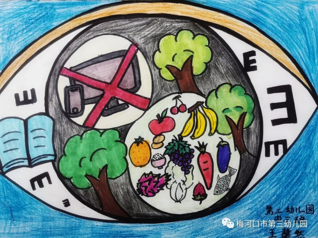 “多吃水果蔬菜 远离电子产品”护眼日的儿童画