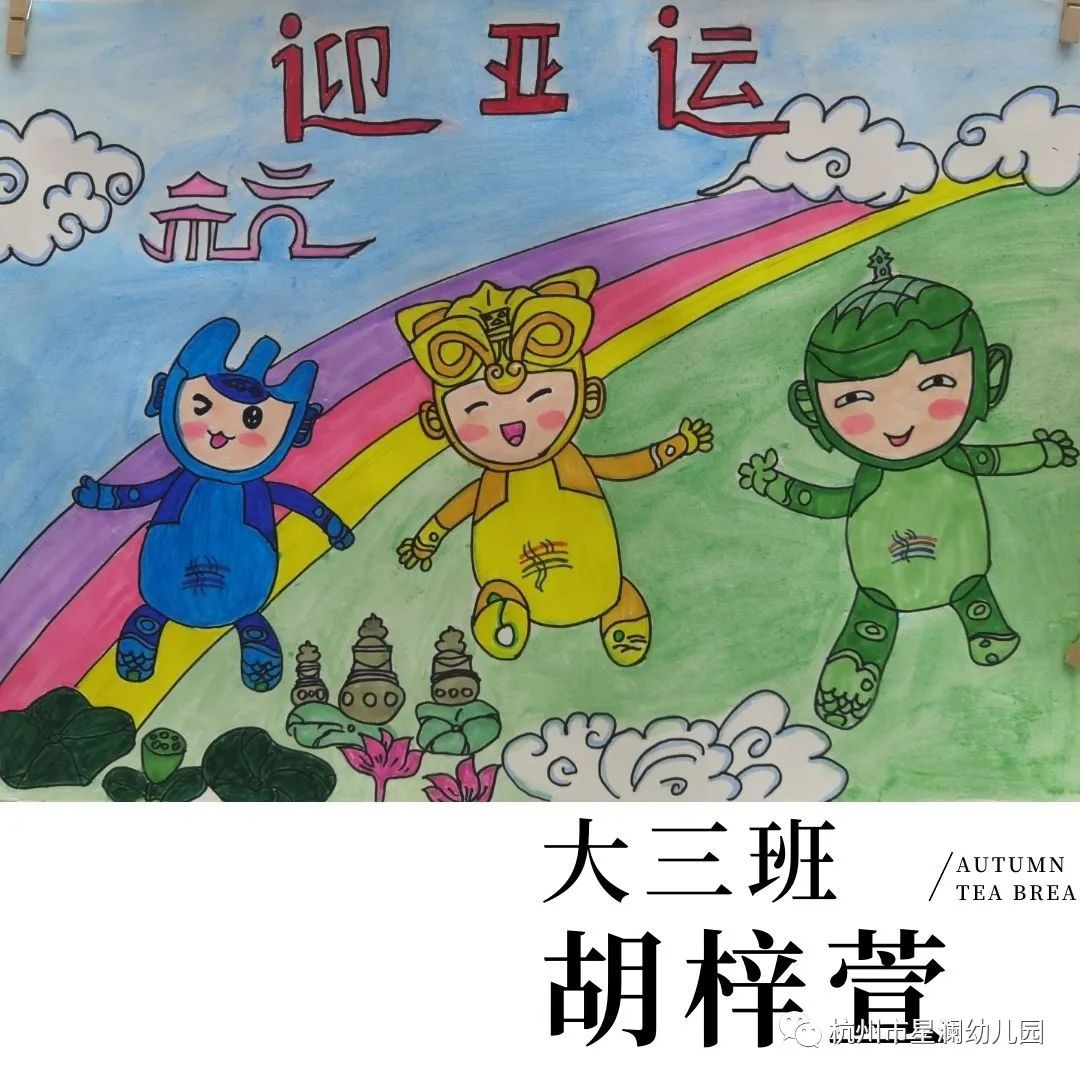2022杭州亚运会吉祥物怎么画
