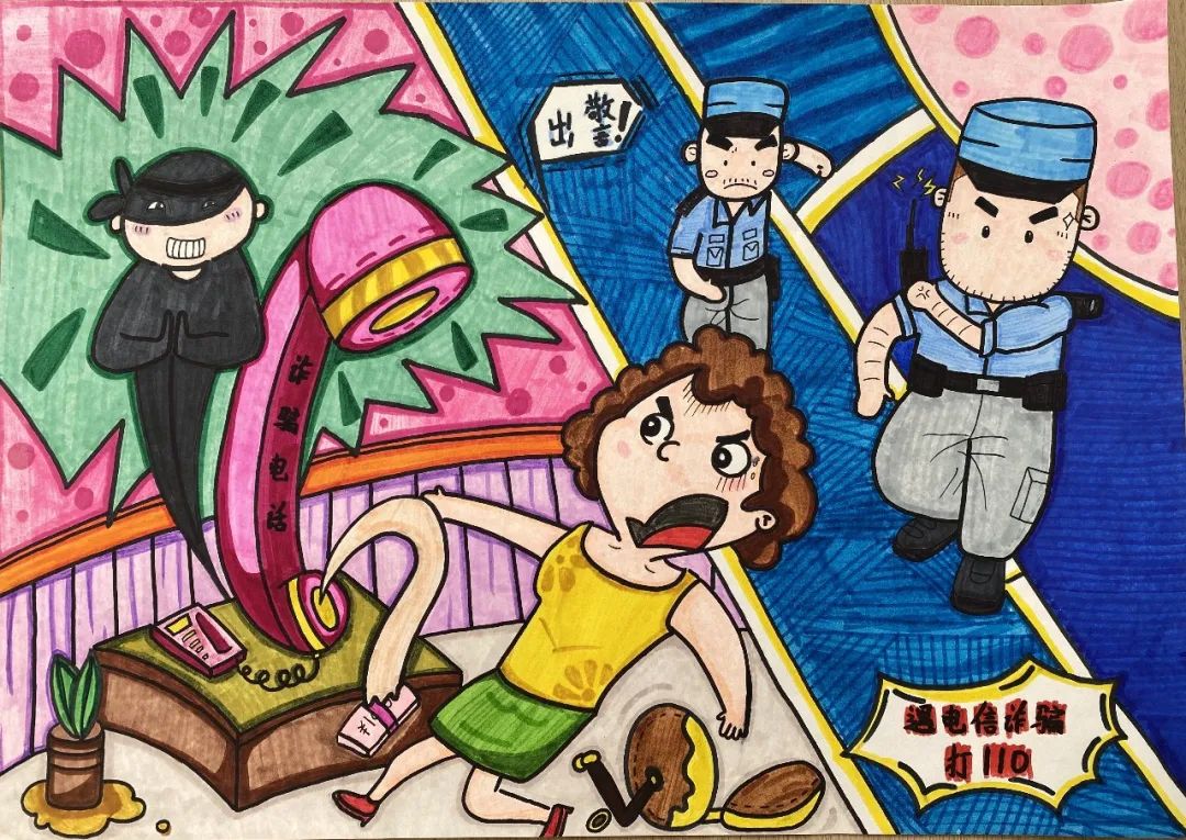 "安全伴我行 防电信诈骗"主题儿童绘画