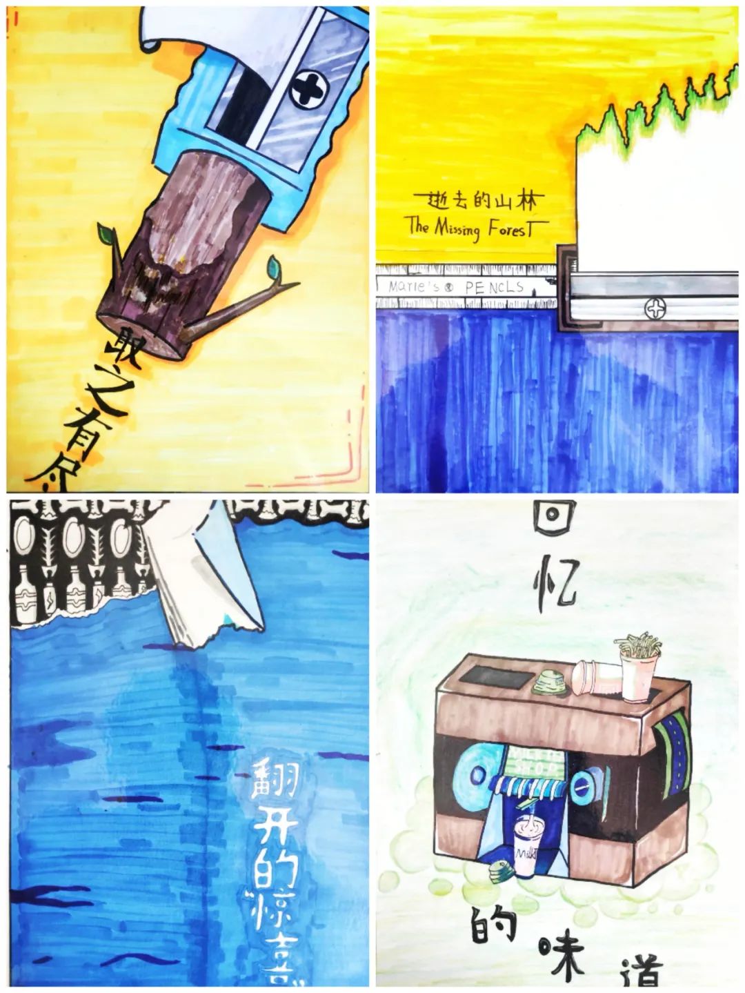 保护环境主题绘画（高年级组）