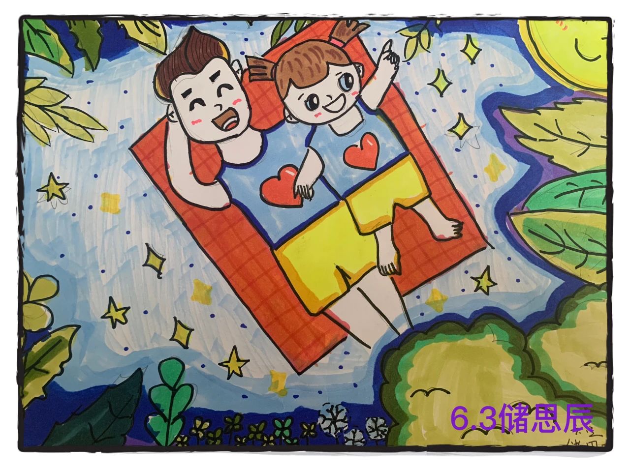 爸爸和我的快乐时光儿童画小学六年级