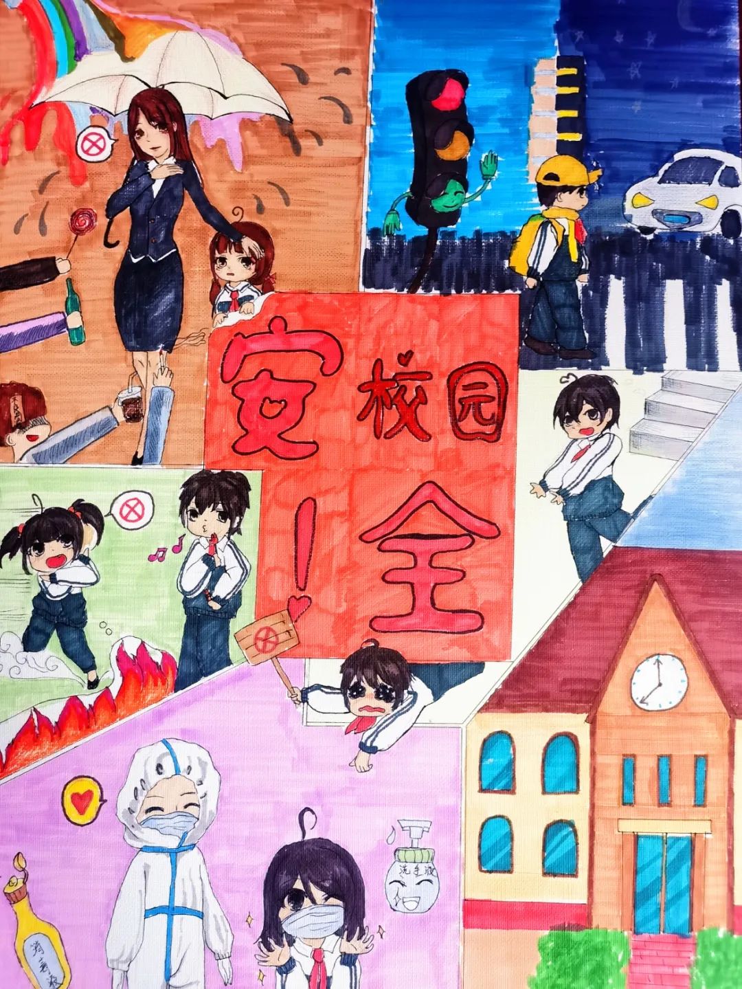 “维护国家安全 共筑和谐校园”国家安全主题画