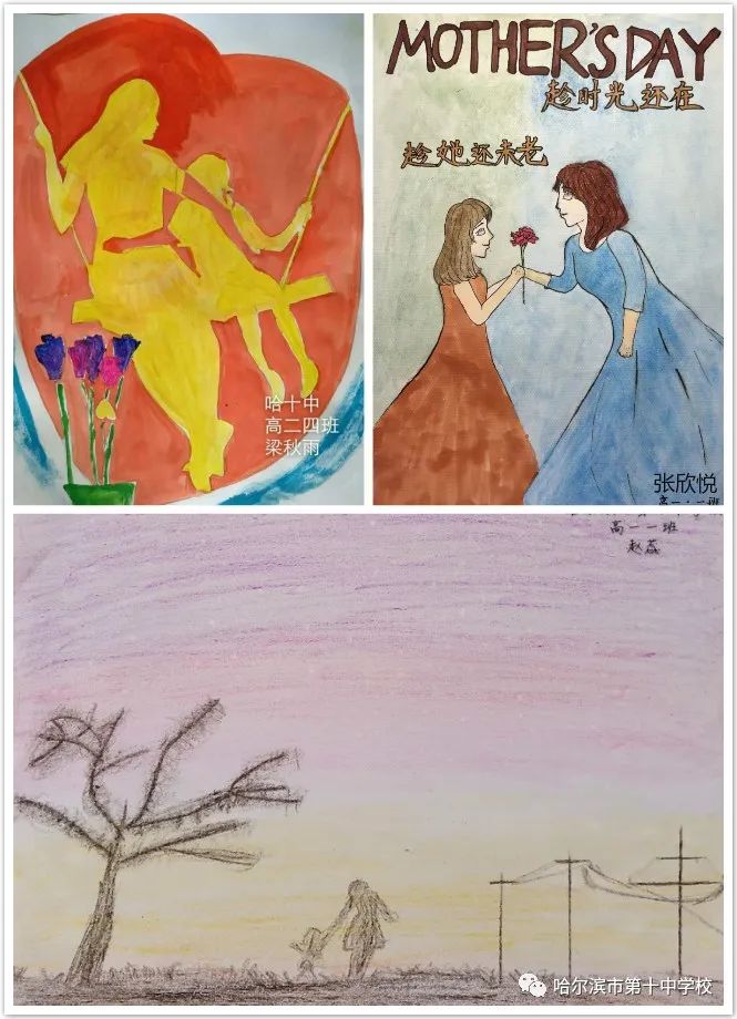 《感恩母亲节》一起画出心中最美的妈妈
