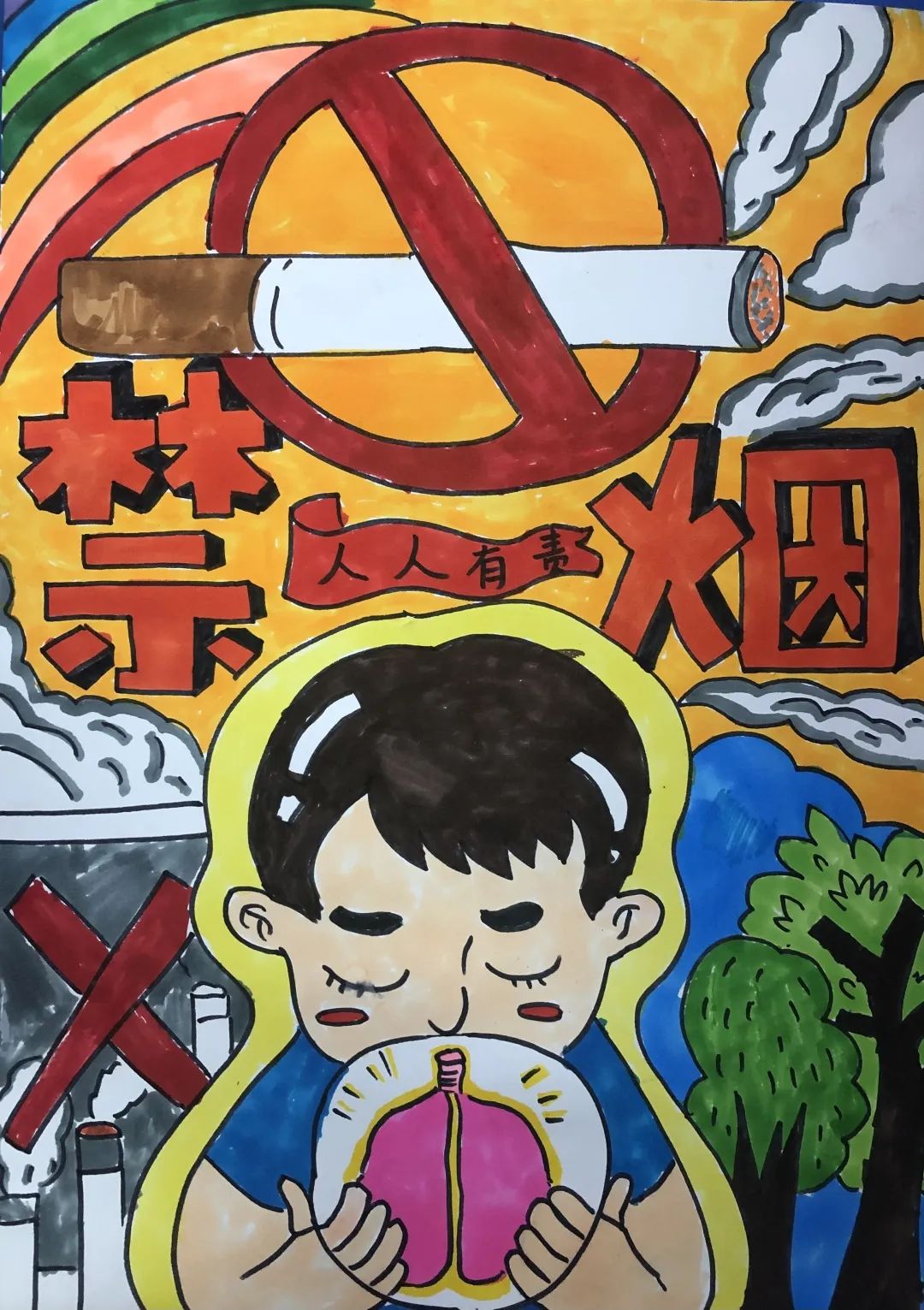 “禁烟 人人有责”世界无烟日绘画大全
