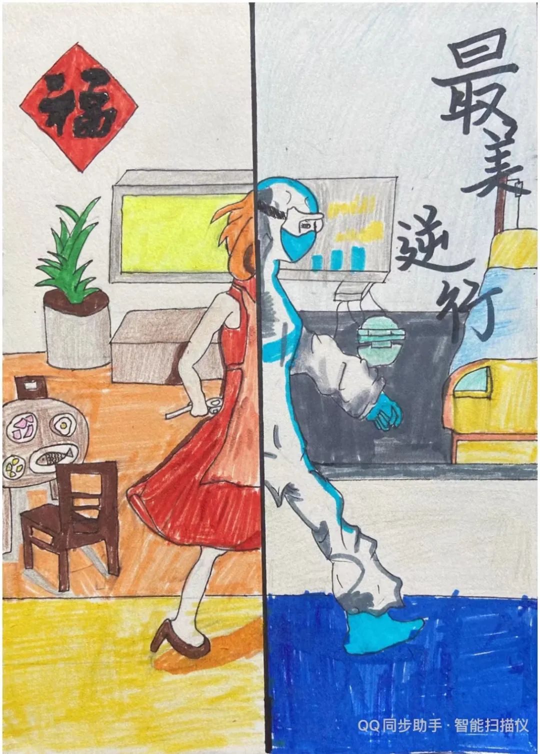 “感谢负重前行 致敬最美逆行”护士节儿童画