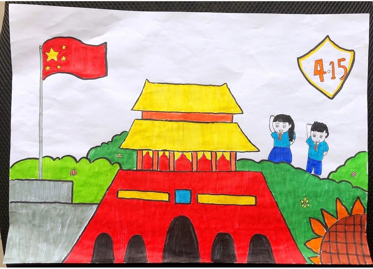 第八个全民国家安全教育日儿童绘画