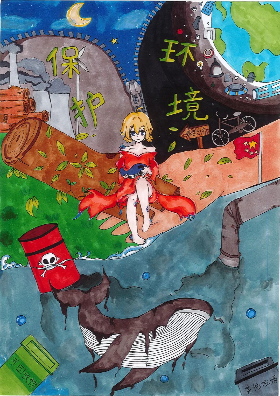 一张漂亮的世界环境日主题绘画