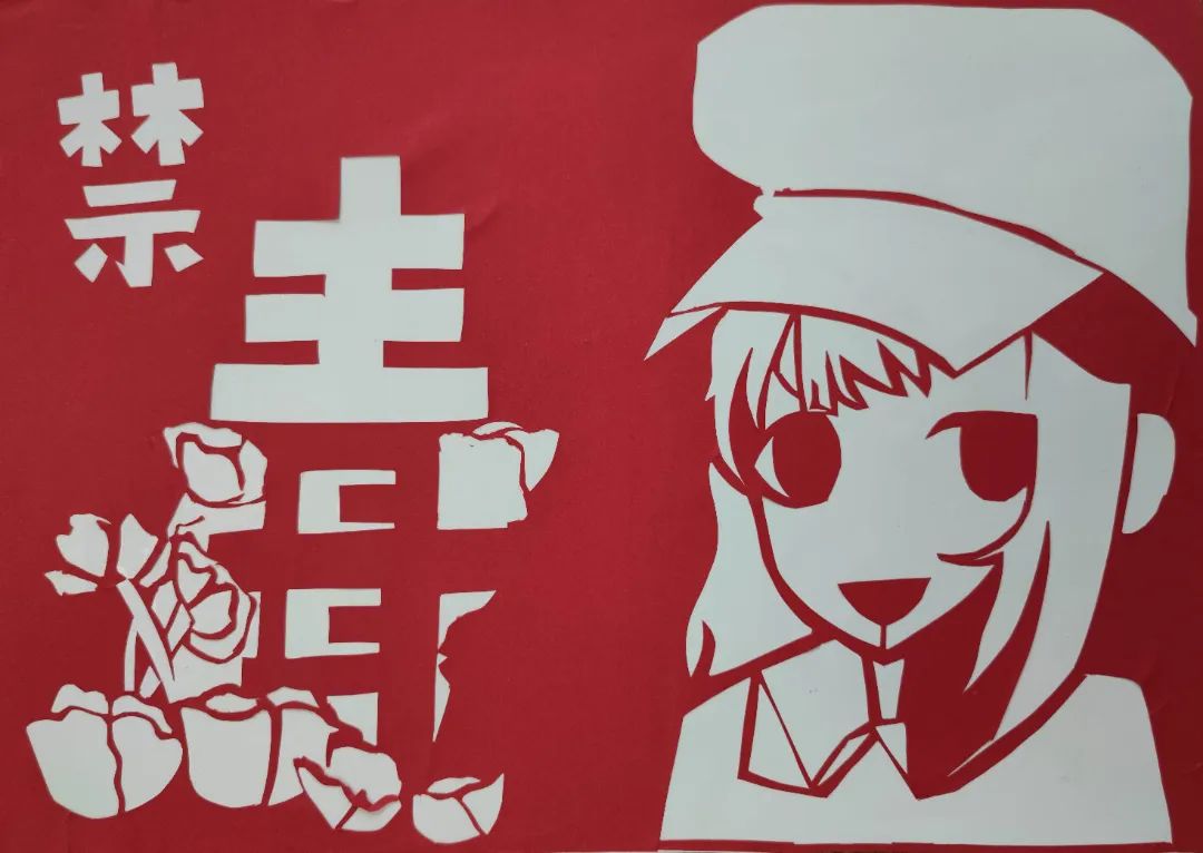 青春不与毒行的绘画作品