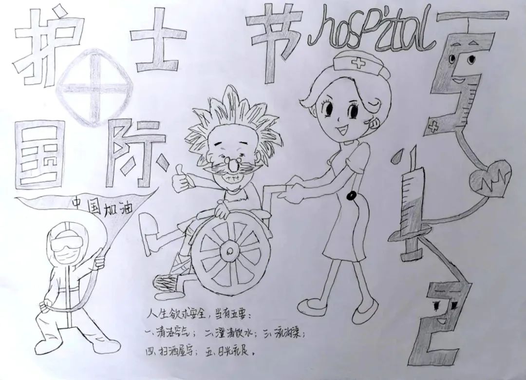 512护士节画画小学生作品大全