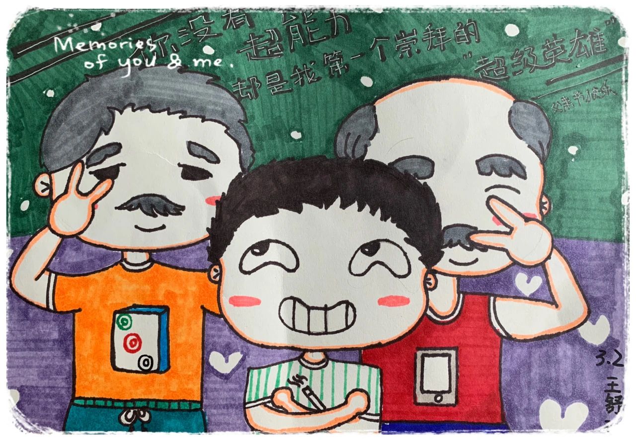 我的超级英雄父亲节儿童画作品
