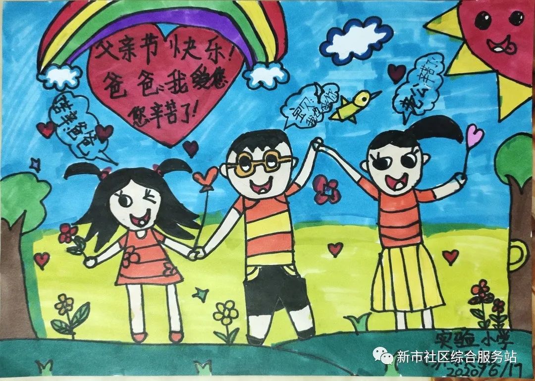 父亲节主题绘画—爸爸的爱
