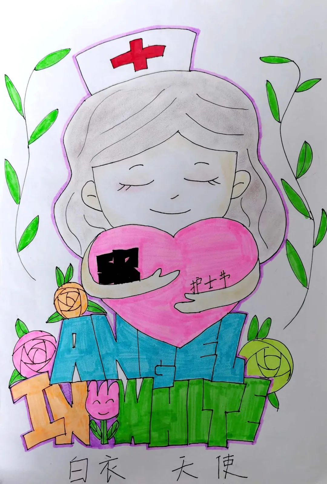 《致敬白衣天使》的主题儿童画简单漂亮