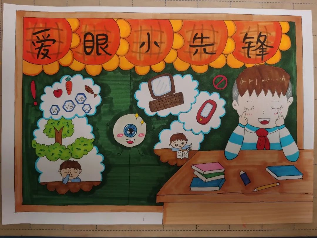 “爱眼护眼小先锋”全国爱眼日绘画小学
