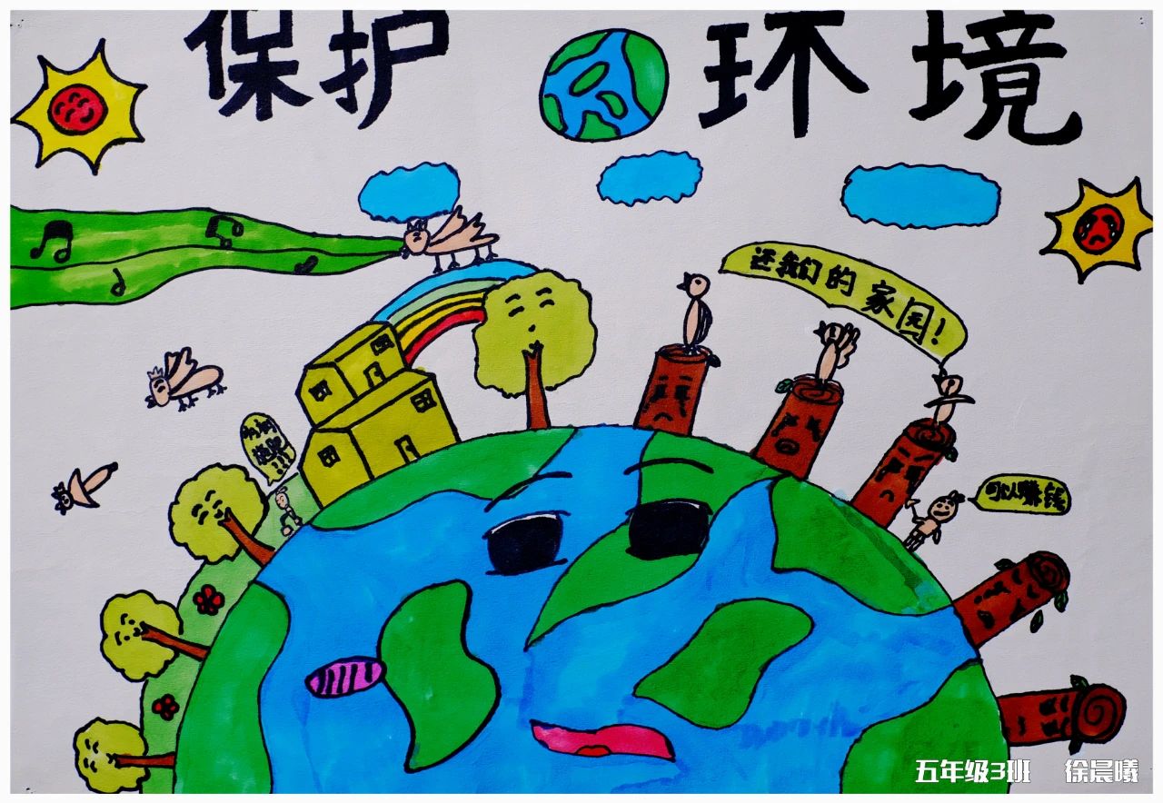 小学地球日环保主题绘画