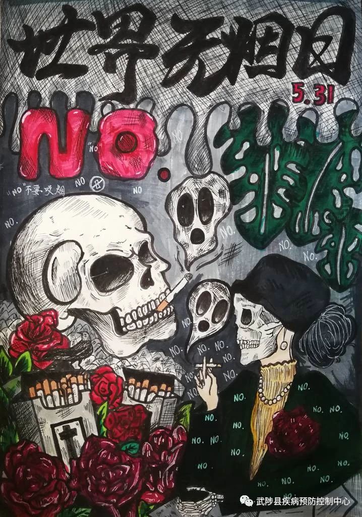 “吸烟有害健康 请远离烟草”的画画图片