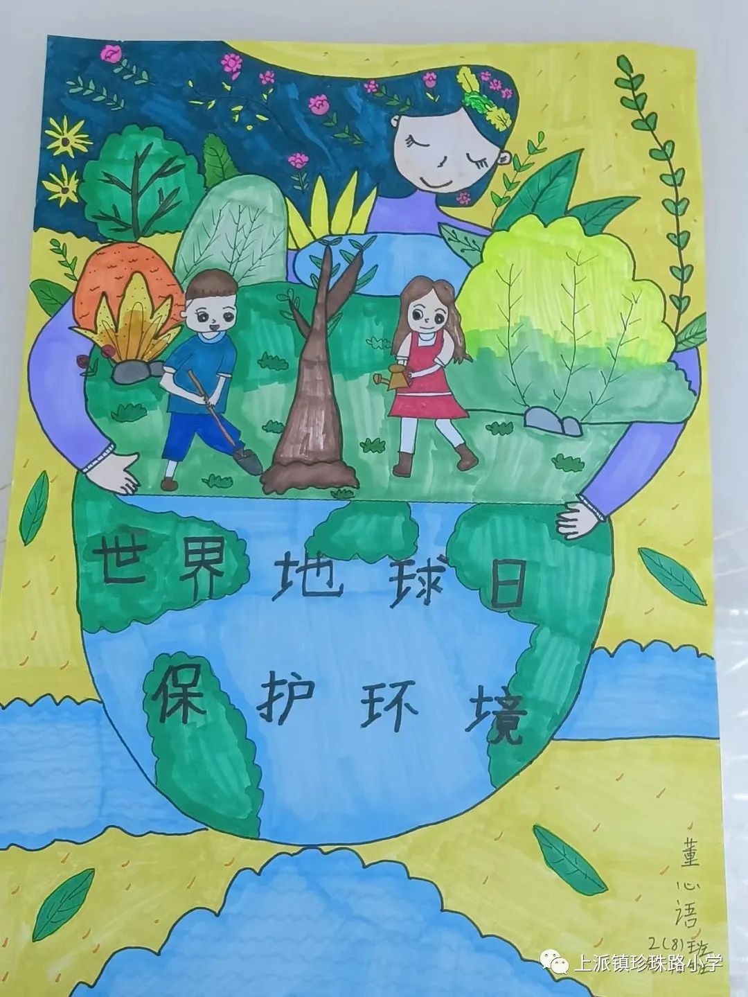 绿色家园保护地球环保主题儿童画图片