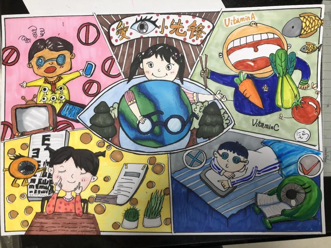 爱眼护眼绘画作品第一名《爱眼小先锋》