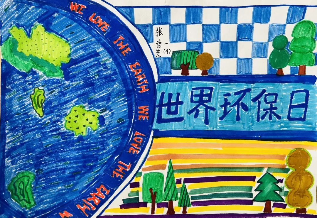 世界地球日携手保护环境儿童绘画