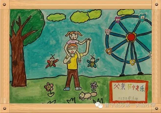 《爸爸的肩膀》父亲节主题画二年级