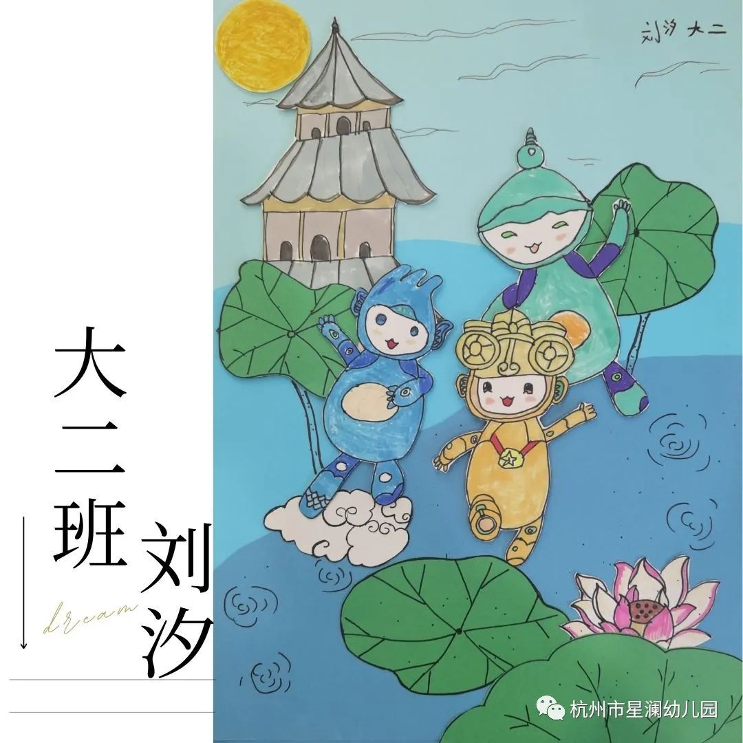 喜迎第十九届亚运会主题绘画