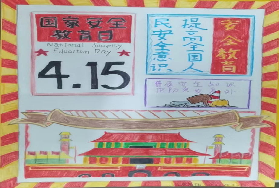 415国家安全日主题绘画 国家安全人人有责