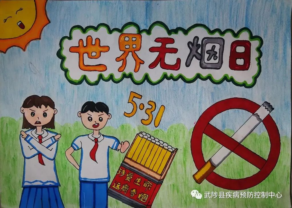 世界无烟日禁止吸烟绘画小学生作品