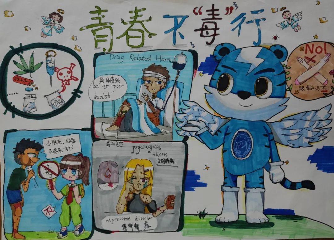 “青春不毒行”小学禁毒绘画竞赛作品