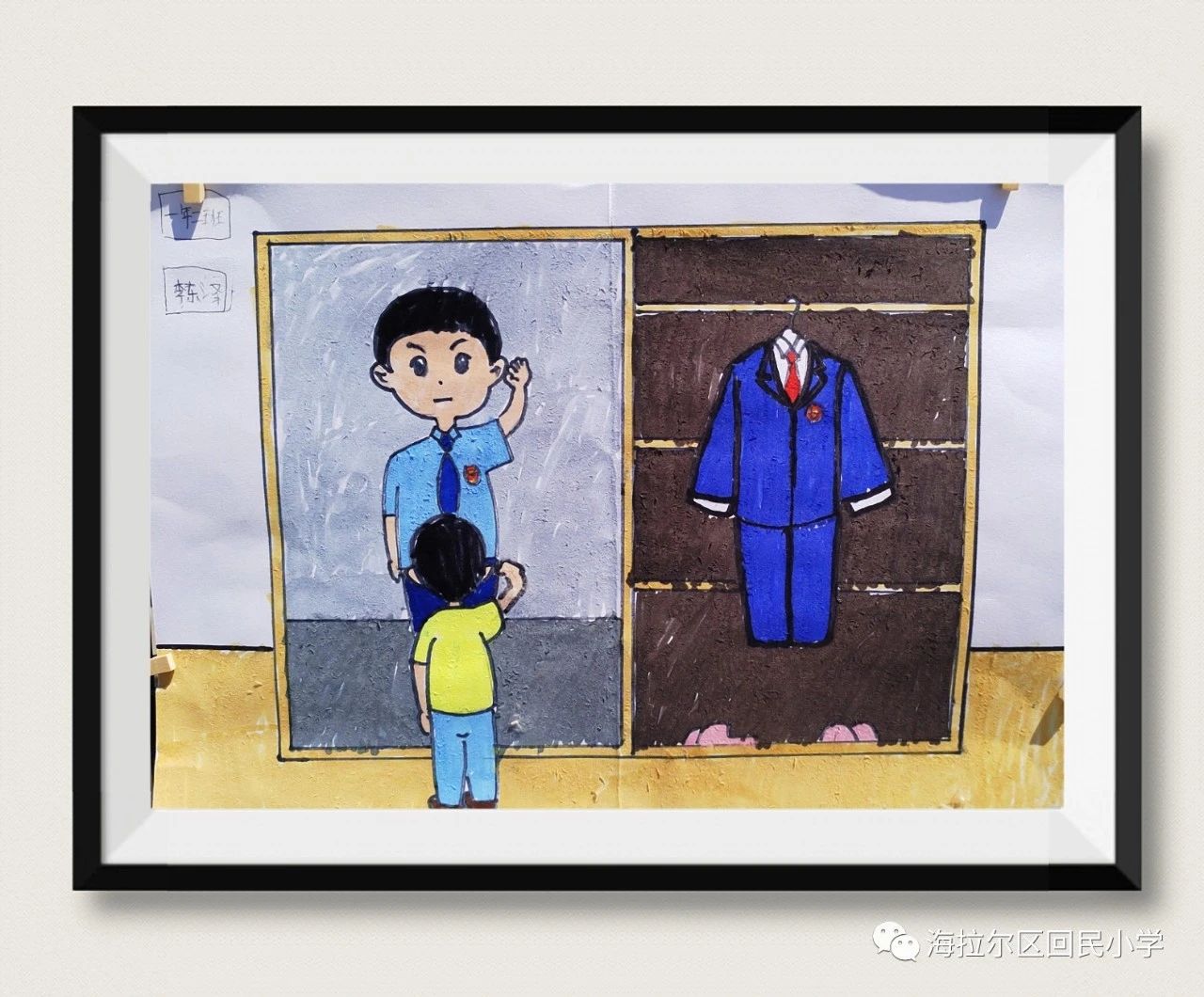 小学一年级父亲节快乐的绘画