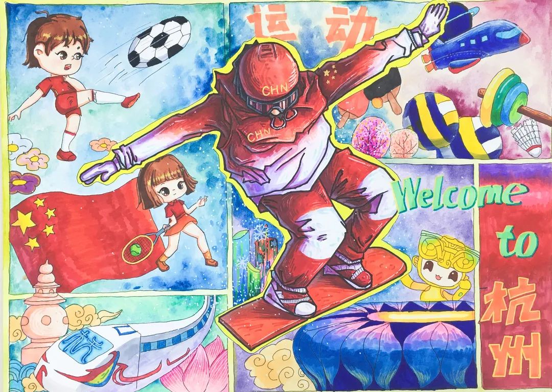 杭州亚运会儿童画参赛一等奖作品