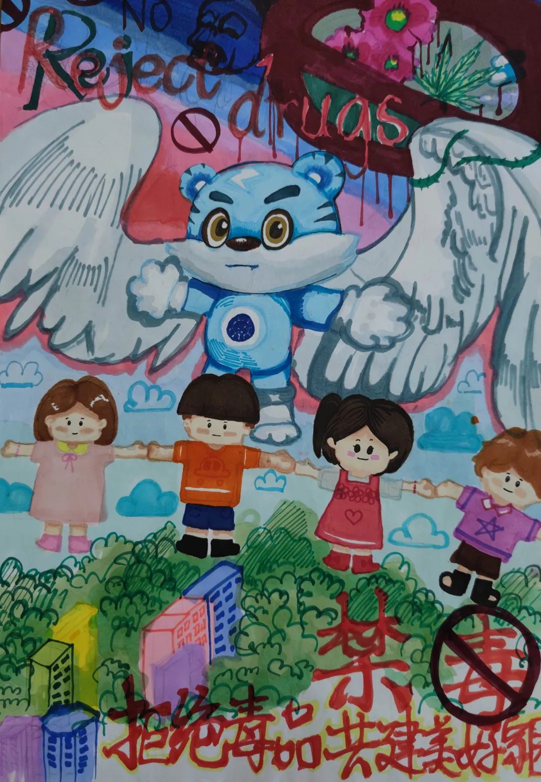 “拒绝毒品 共建美好家园”小学生儿童画