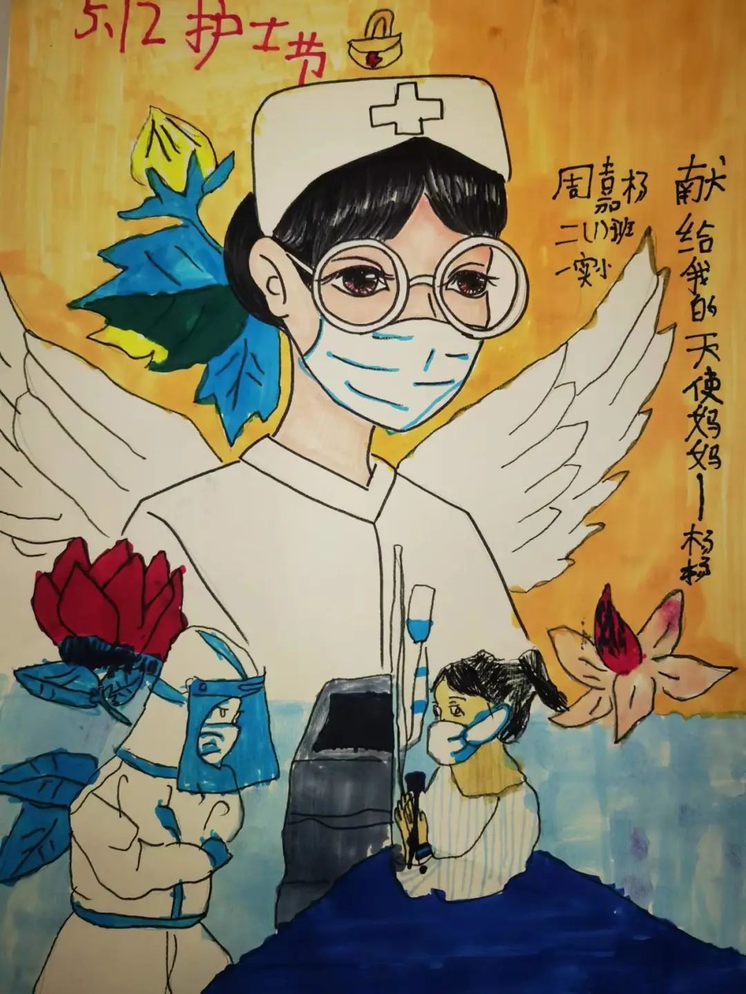 “献给我的天使妈妈”护士节绘画