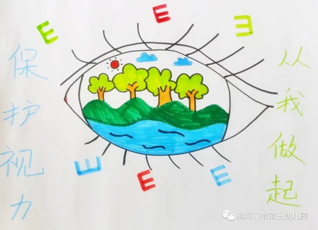 爱眼护眼 从我做起少儿绘画作品