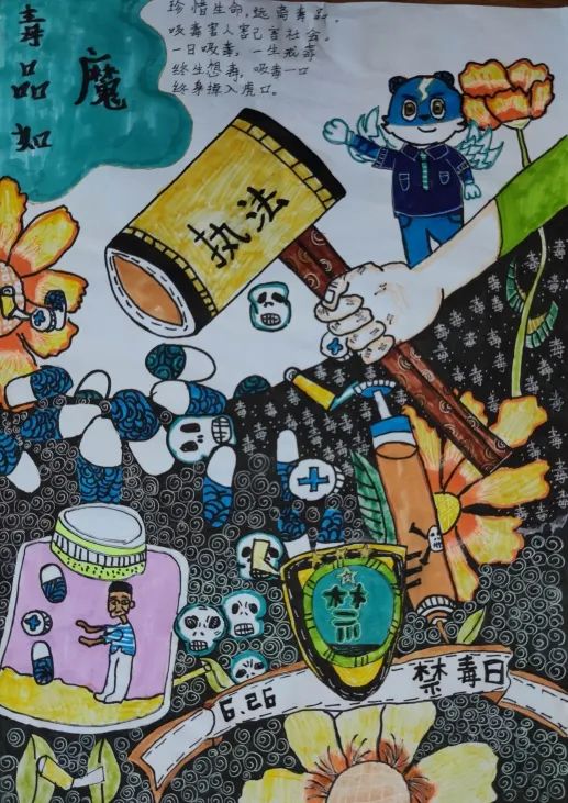 “毒品就是恶魔 拒绝诱惑”禁毒绘画作品展示