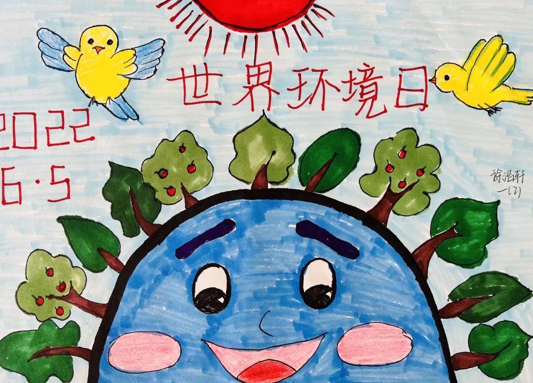 小学一年级关于世界环境日的主题画《我们热爱的地球》