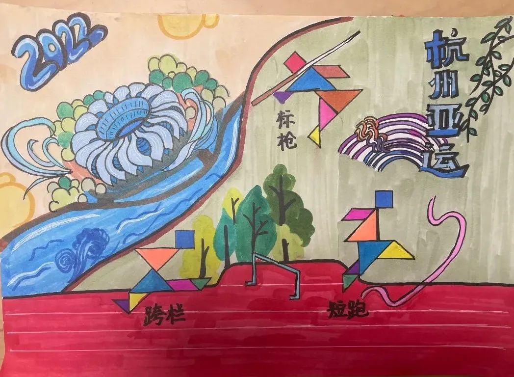 2022杭州亚运会主题儿童画作品 活力启"杭" 共绘亚运