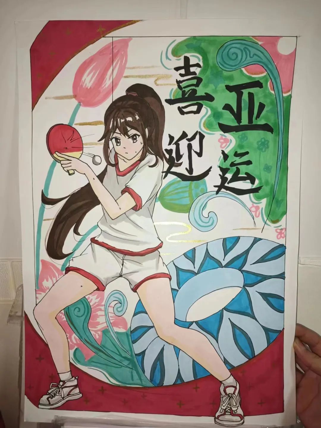 杭州亚运会乒乓球比赛的绘画