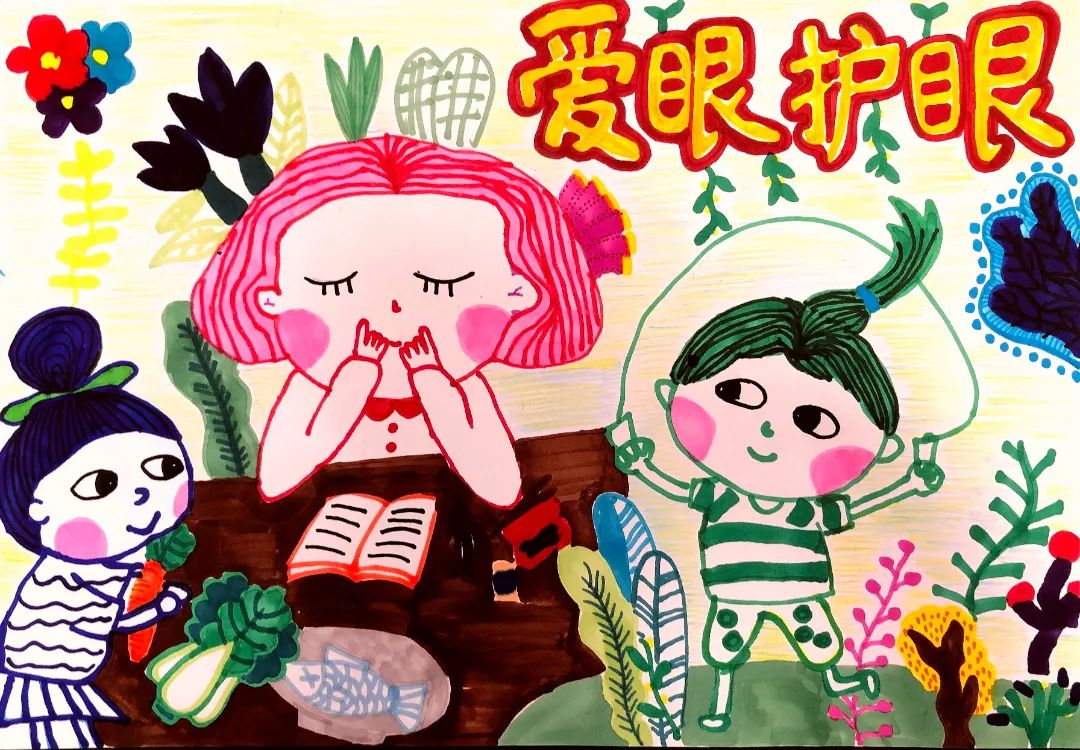小学生爱眼护眼主题画画的图片