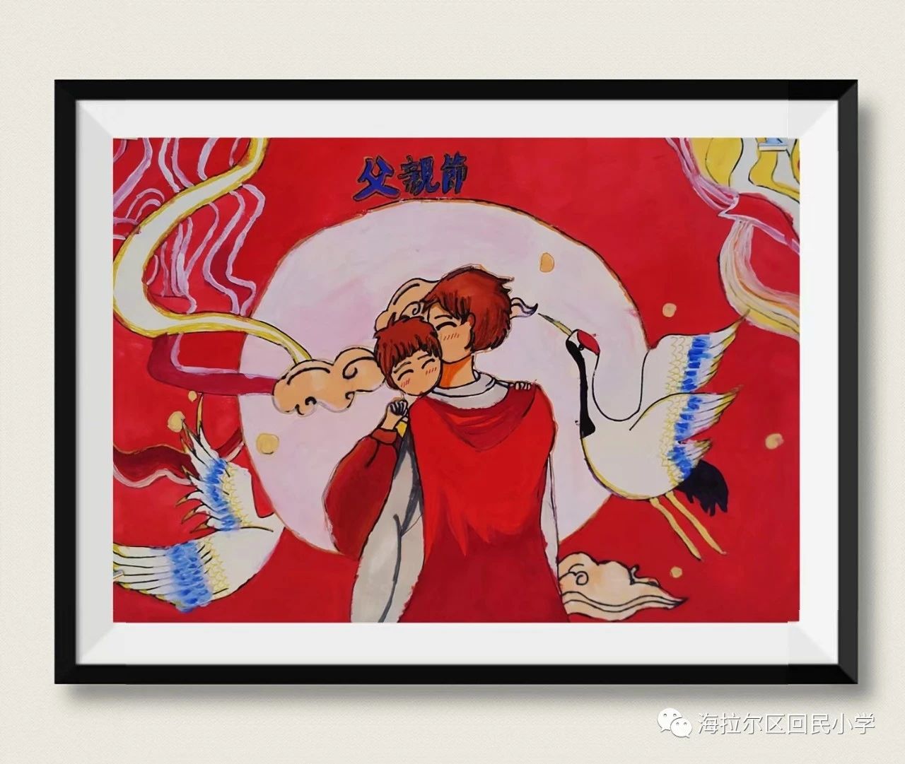 漂亮的“父亲节”主题绘画作品