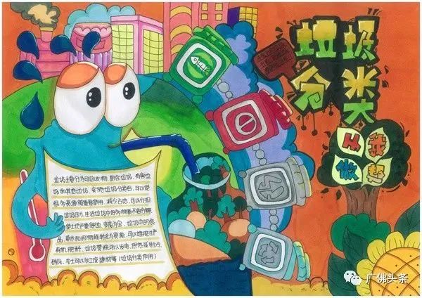 "垃圾分类 家乡更美"世界环境日少儿绘画大赛作品