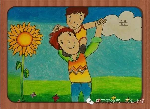爸爸的肩膀父亲节主题儿童绘画