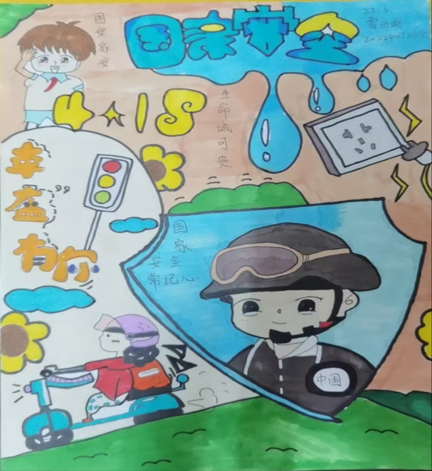 4.15国家安全教育日绘画